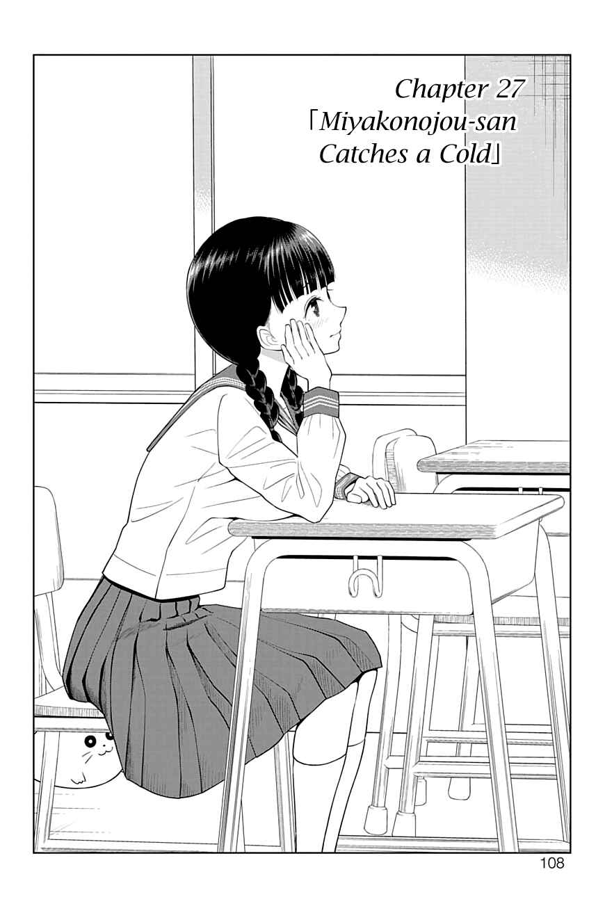 Page 2 Chapter 27 Yuugai Shitei Doukyuusei