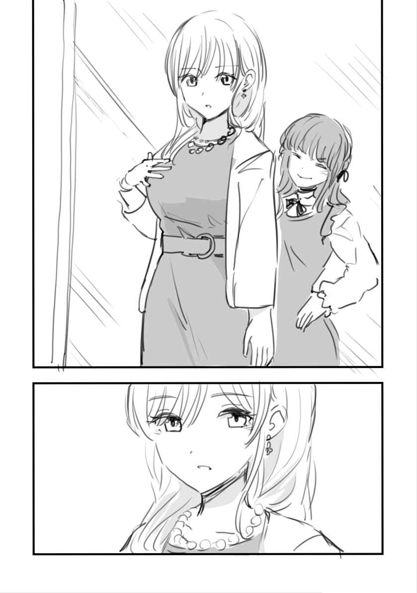 Page 12 Chapter 7 Rental Trash Girlfriend