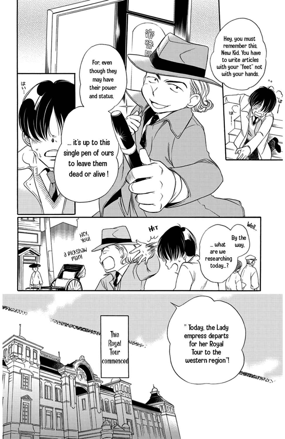 Page 4 Chapter 15 Palace Meidi