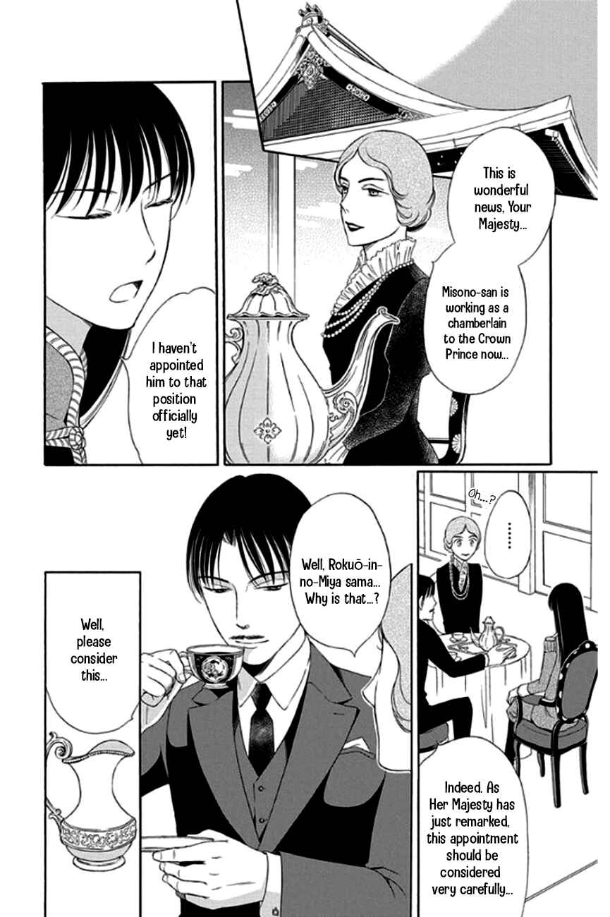 Page 13 Chapter 25 Palace Meidi