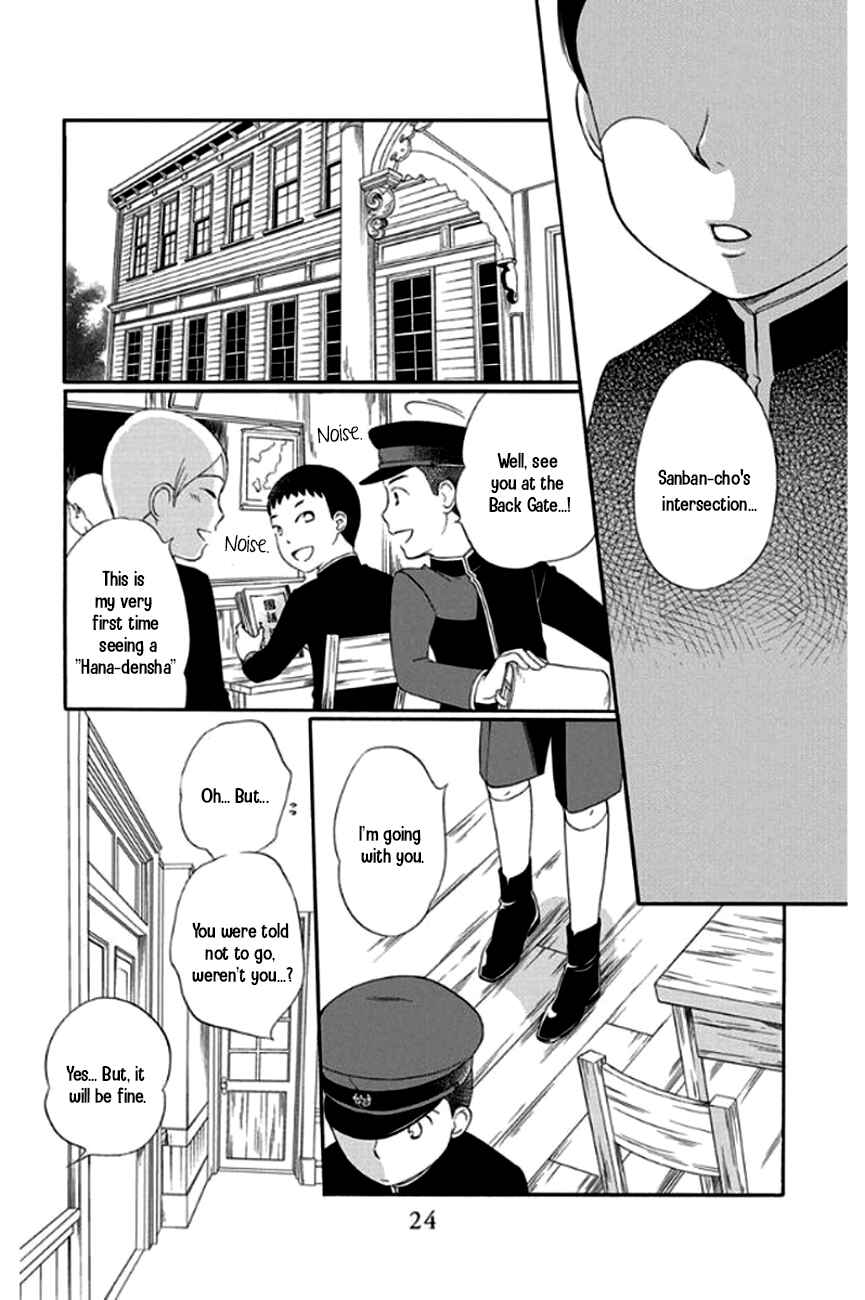 Page 23 Chapter 25 Palace Meidi