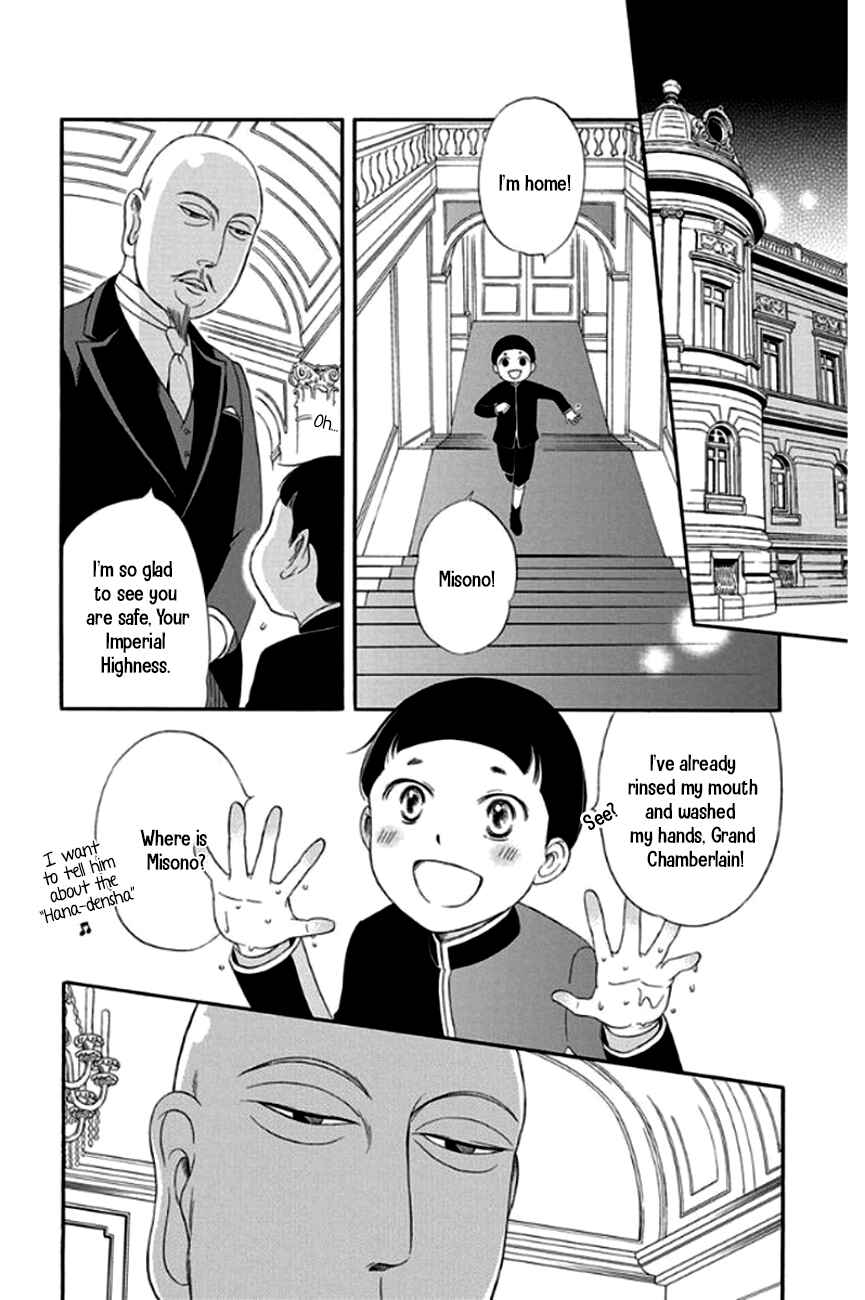 Page 29 Chapter 25 Palace Meidi