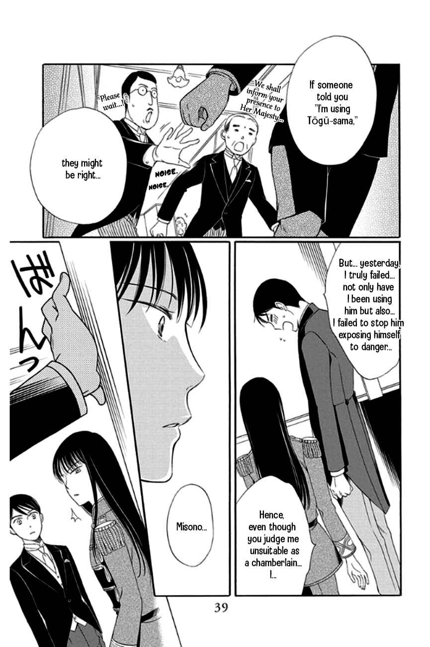 Page 38 Chapter 25 Palace Meidi