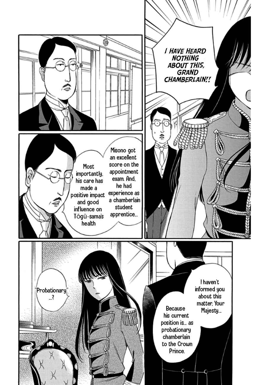 Page 5 Chapter 25 Palace Meidi