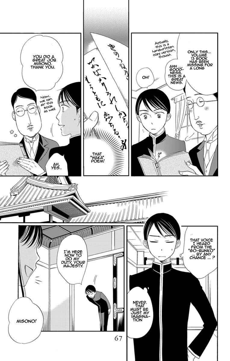 Page 15 Chapter 14 Palace Meidi