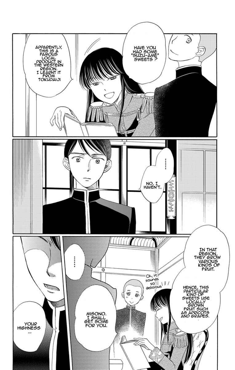 Page 16 Chapter 14 Palace Meidi