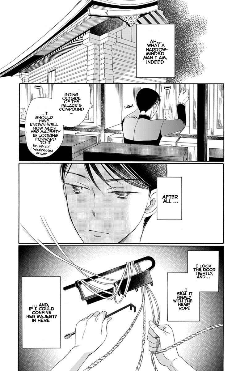 Page 19 Chapter 14 Palace Meidi
