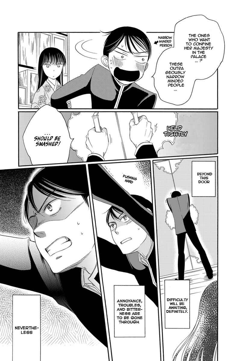 Page 37 Chapter 14 Palace Meidi