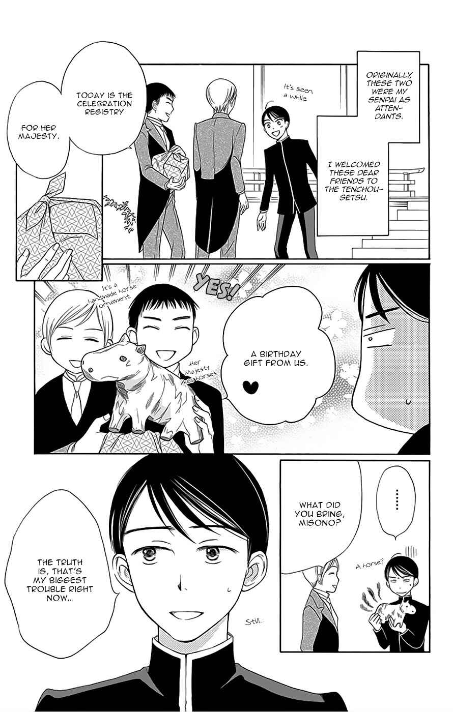 Page 15 Chapter 11 Palace Meidi