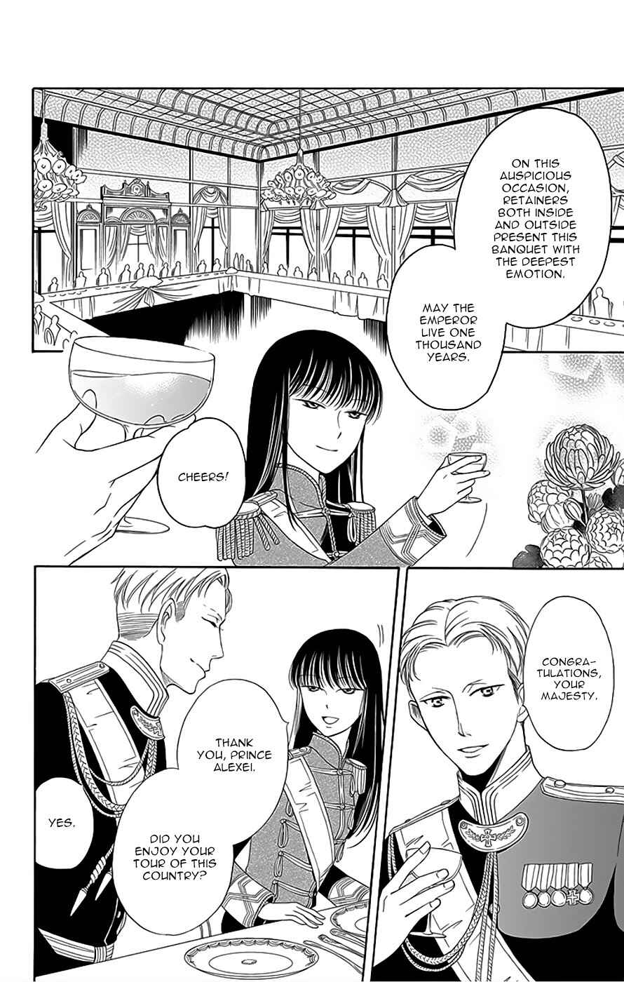 Page 20 Chapter 11 Palace Meidi