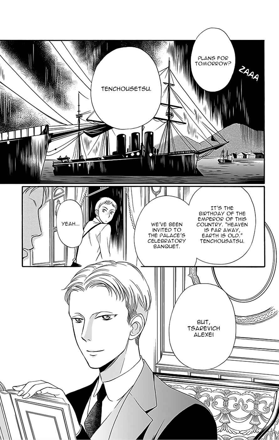 Page 5 Chapter 11 Palace Meidi