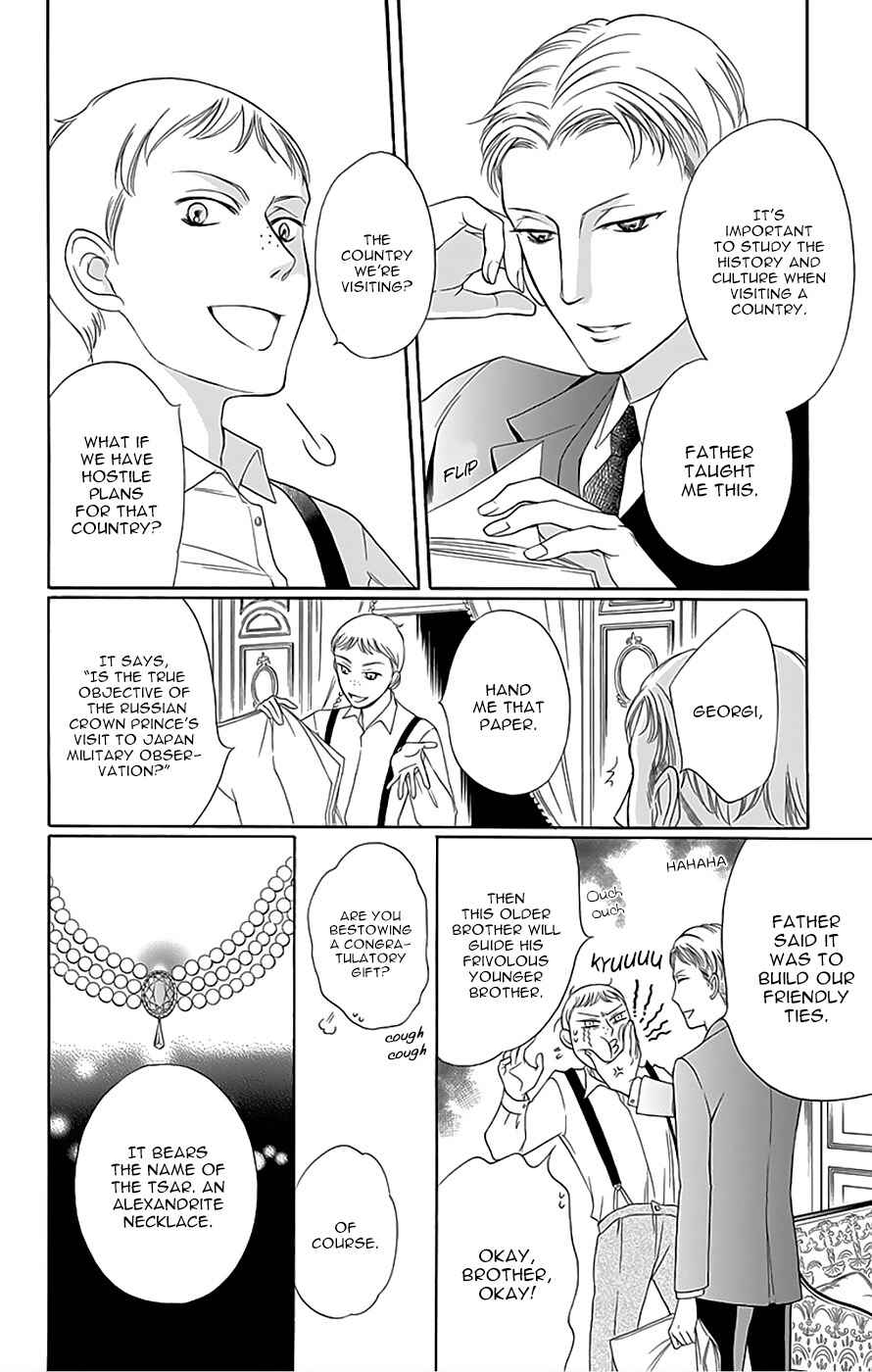 Page 6 Chapter 11 Palace Meidi