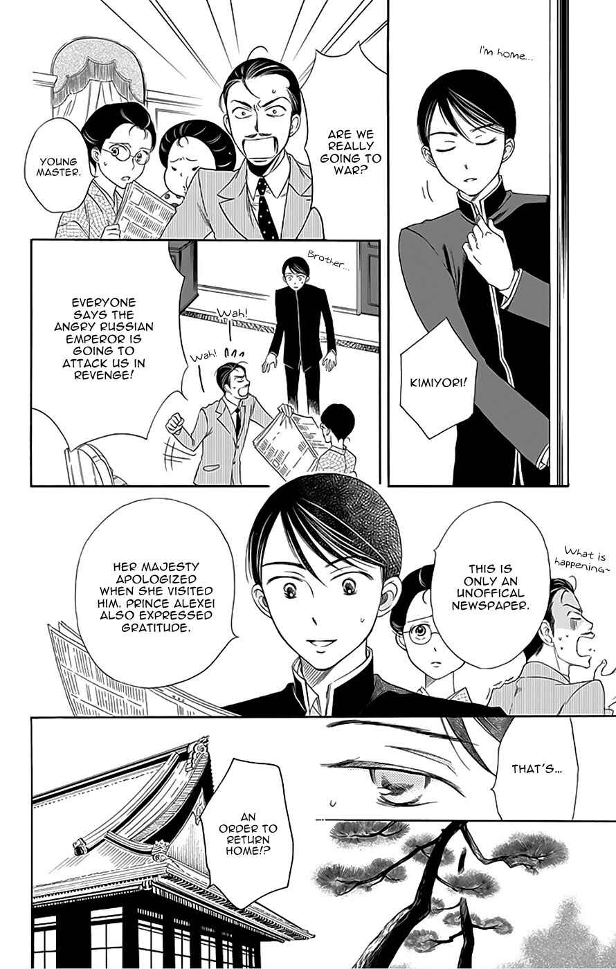 Page 10 Chapter 12 Palace Meidi