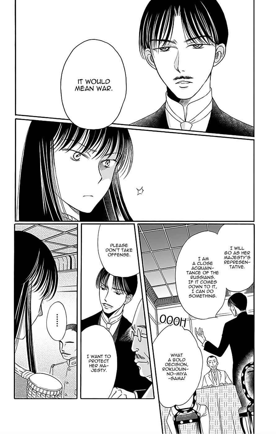 Page 16 Chapter 12 Palace Meidi