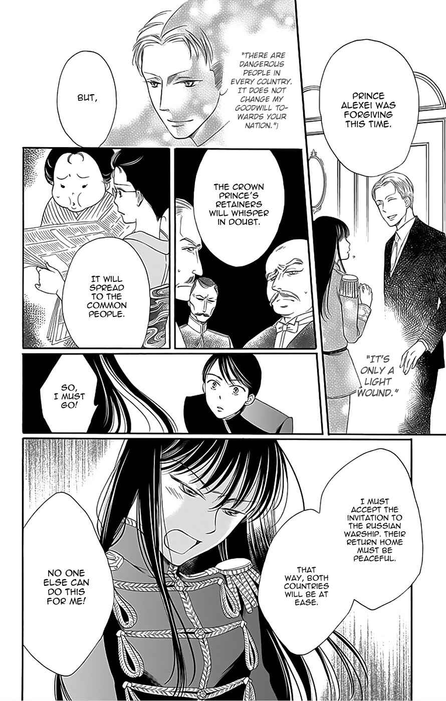 Page 20 Chapter 12 Palace Meidi