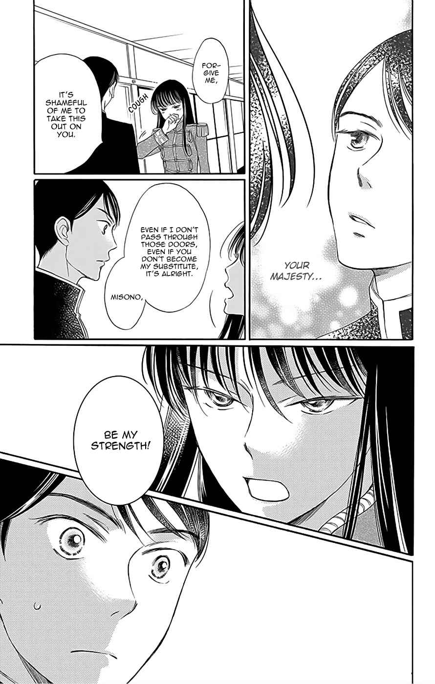Page 21 Chapter 12 Palace Meidi