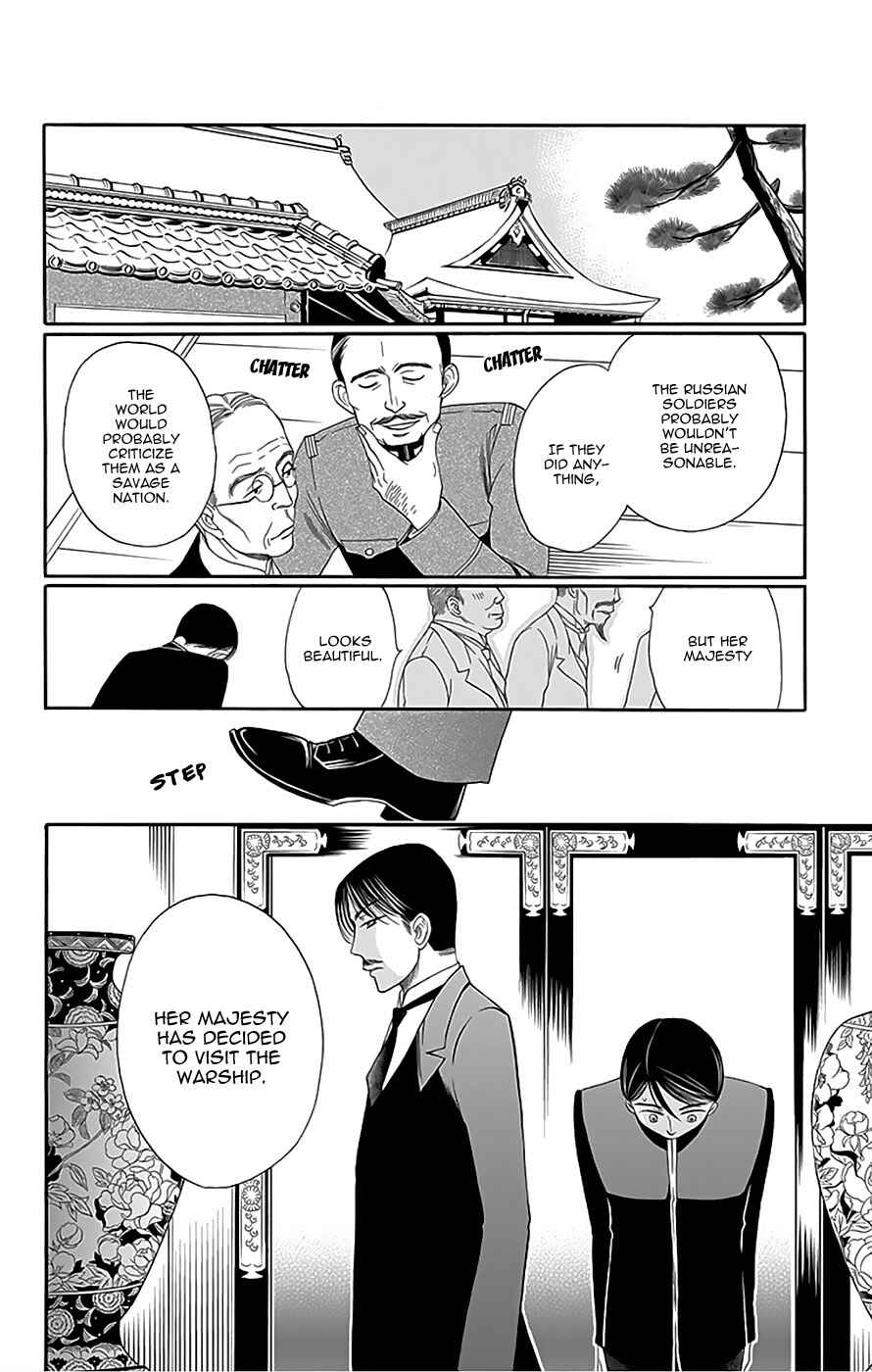 Page 24 Chapter 12 Palace Meidi