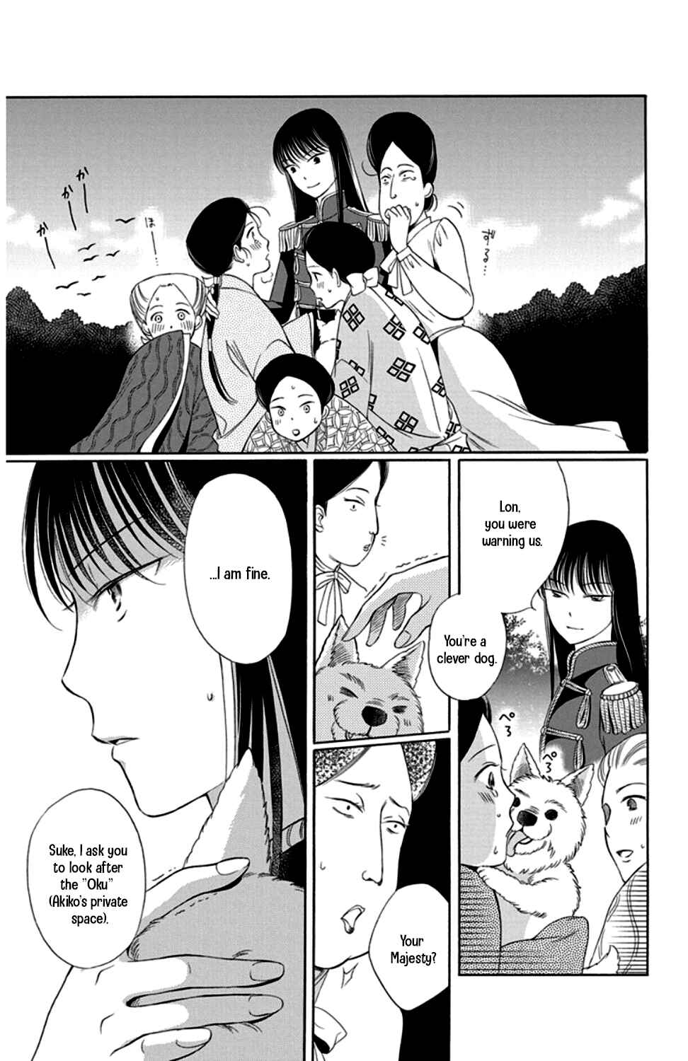 Page 15 Chapter 19 Palace Meidi