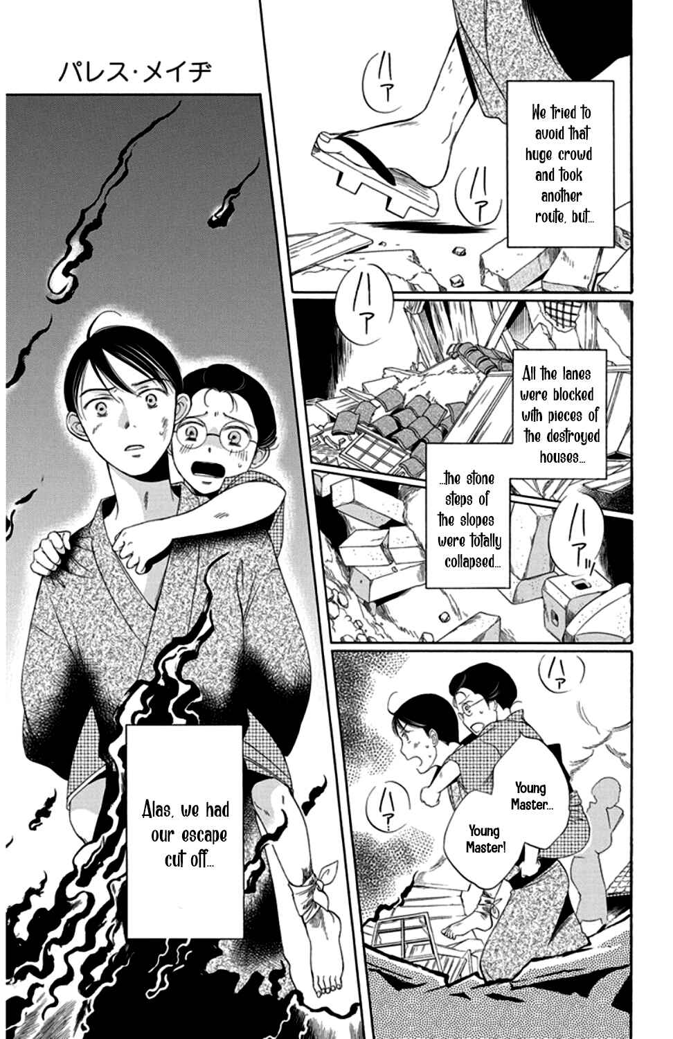 Page 19 Chapter 19 Palace Meidi