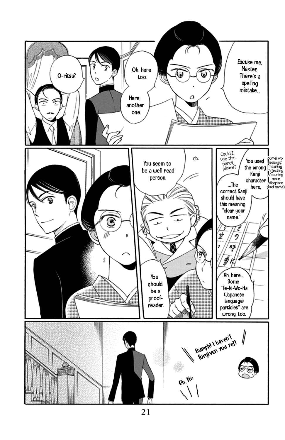 Page 17 Chapter 17 Palace Meidi