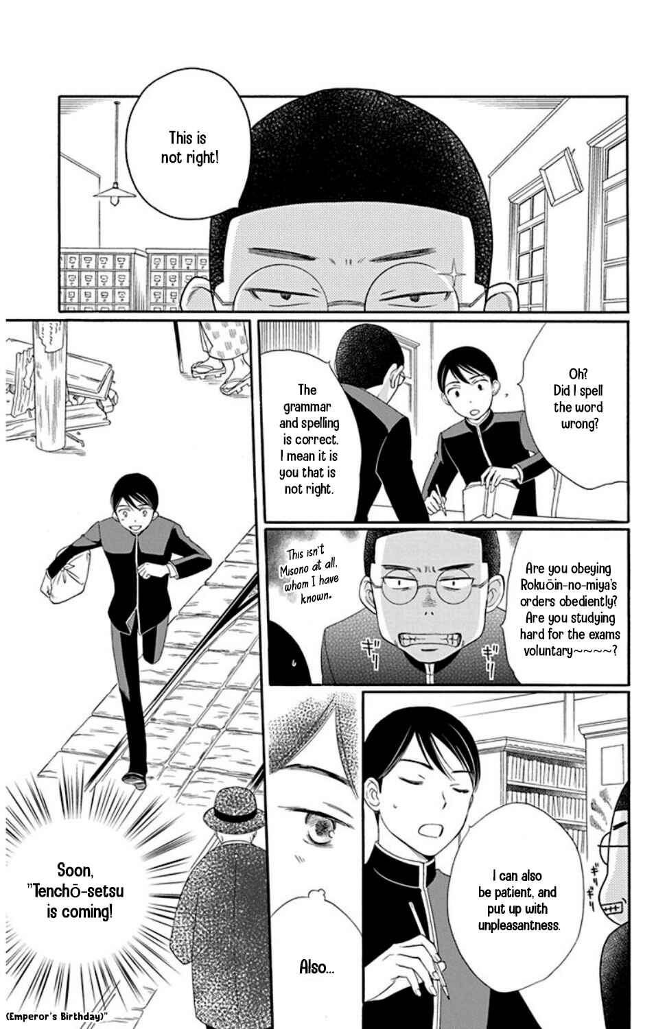 Page 21 Chapter 22 Palace Meidi