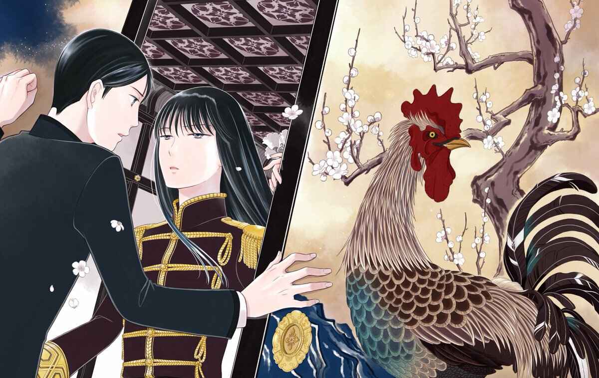 Page 46 Chapter 23 Palace Meidi
