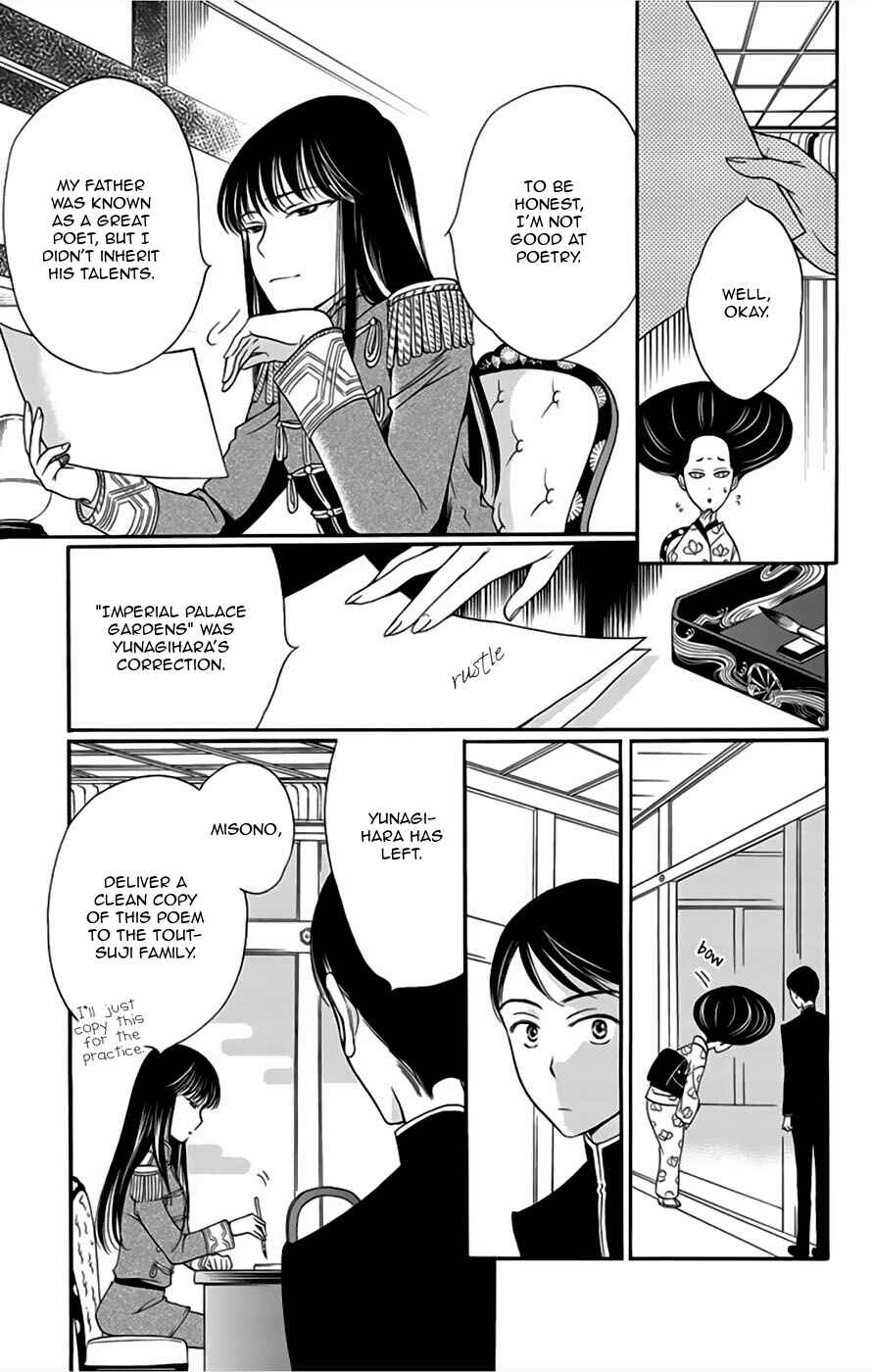 Page 14 Chapter 5 Palace Meidi