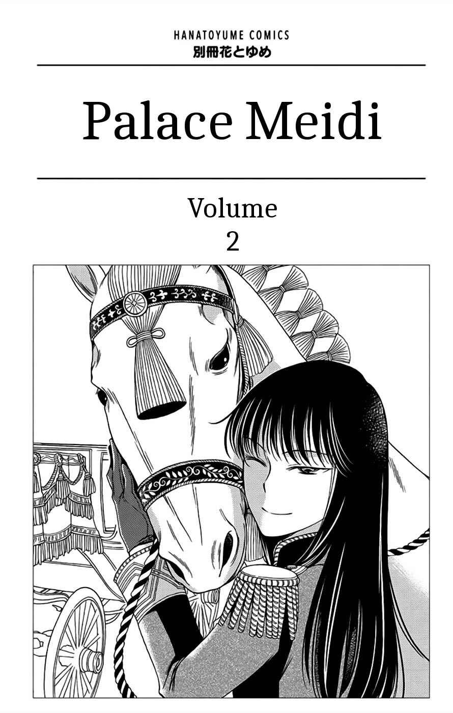 Page 3 Chapter 5 Palace Meidi