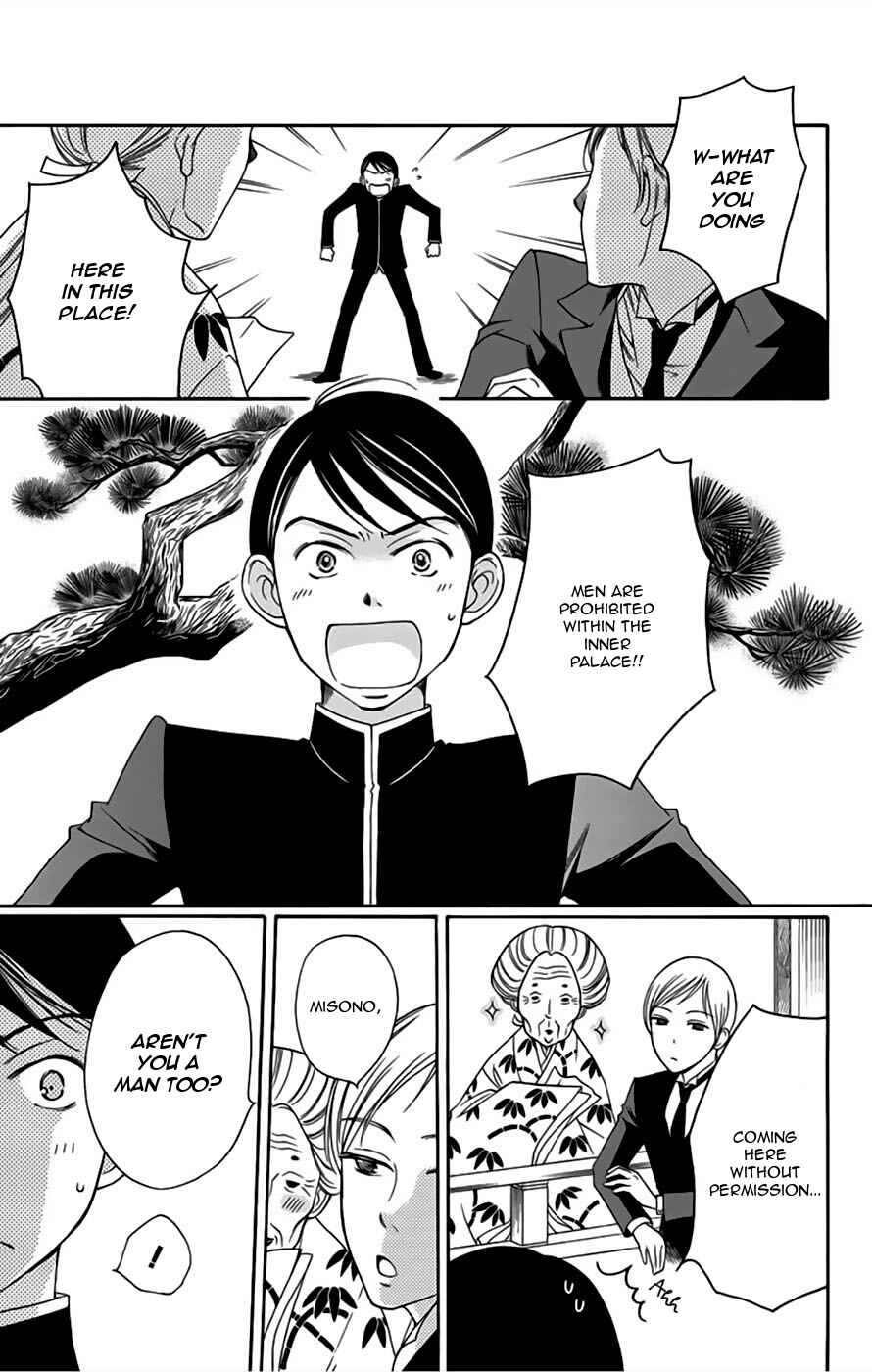 Page 6 Chapter 5 Palace Meidi