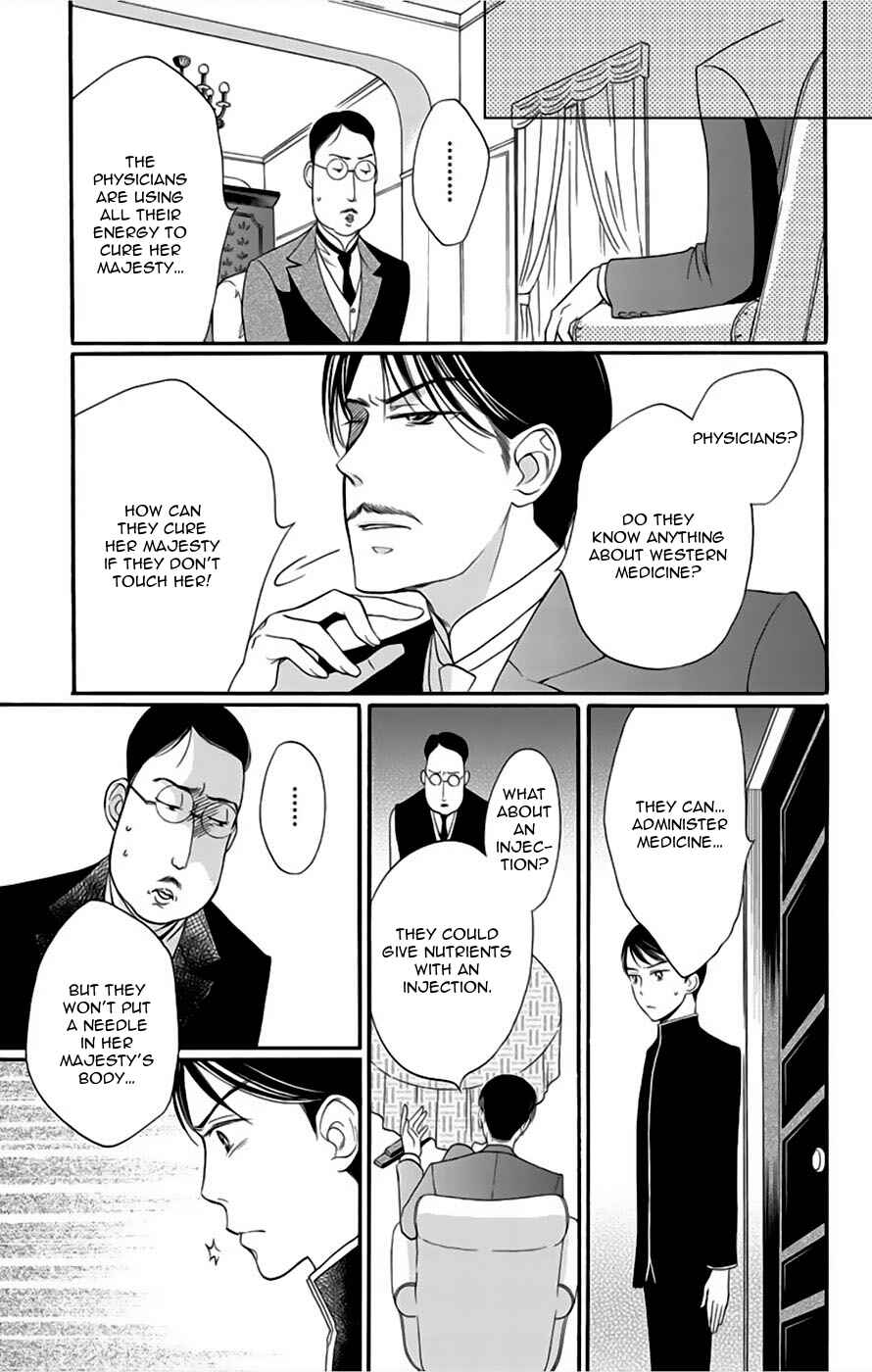 Page 23 Chapter 7 Palace Meidi