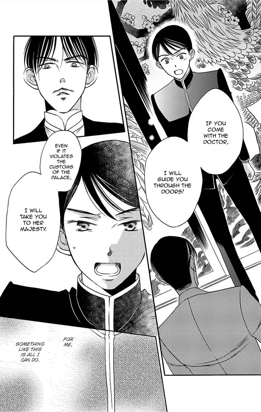 Page 26 Chapter 7 Palace Meidi