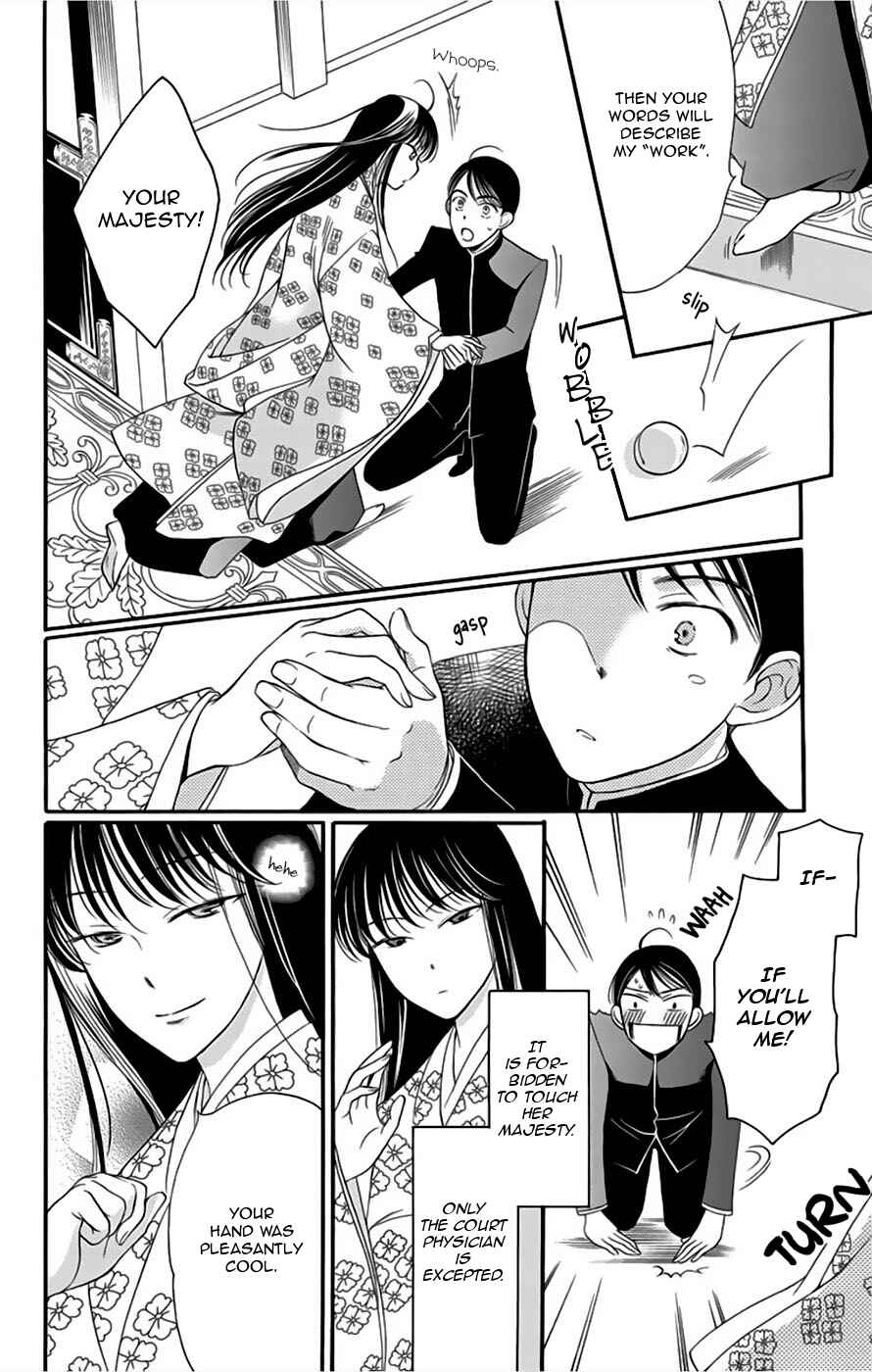 Page 8 Chapter 7 Palace Meidi