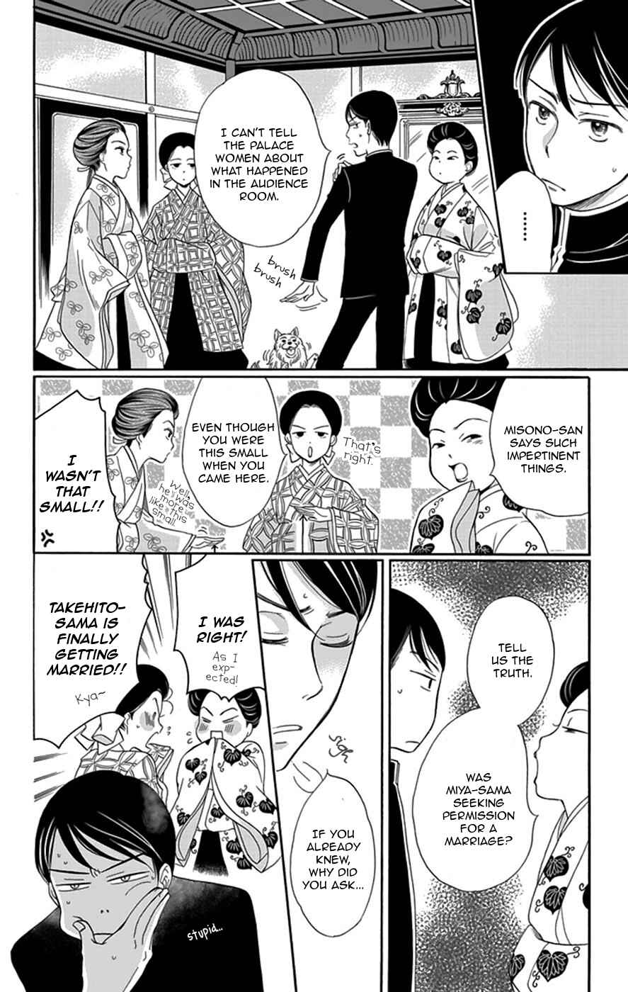Page 13 Chapter 3 Palace Meidi