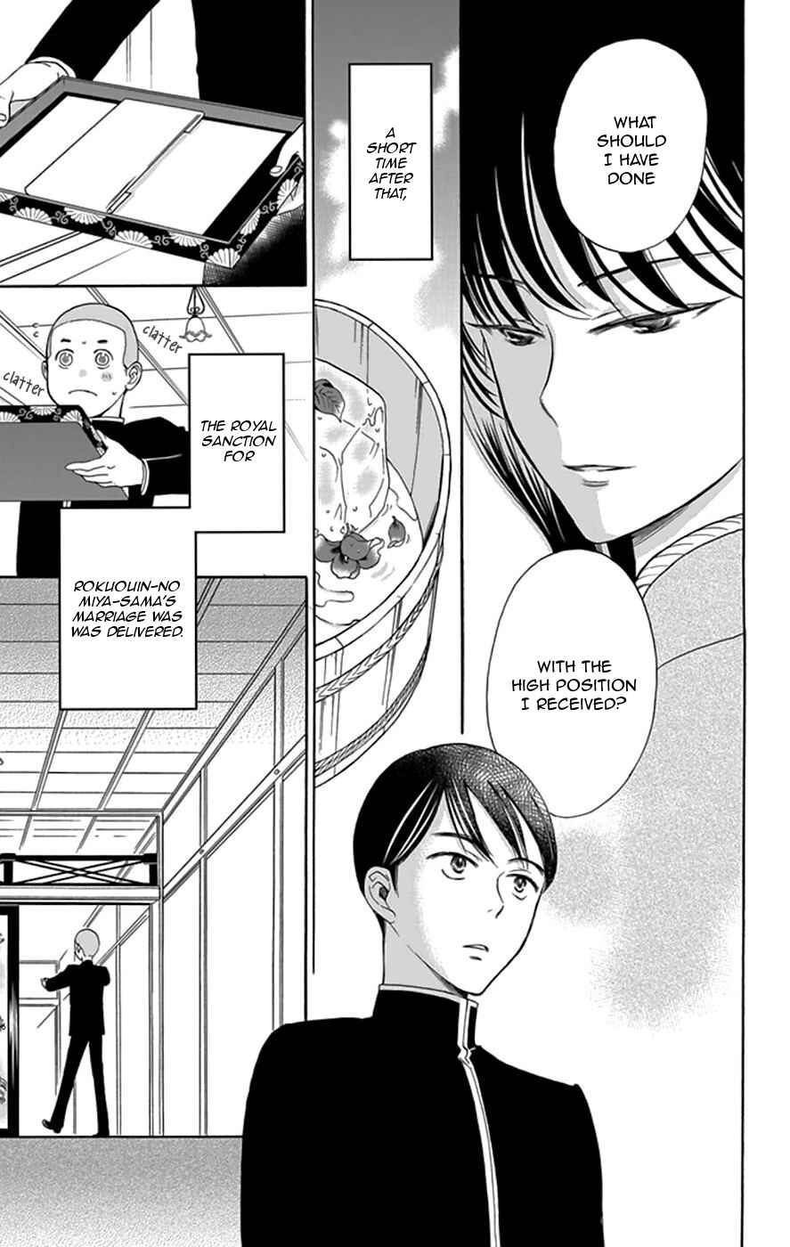 Page 30 Chapter 3 Palace Meidi