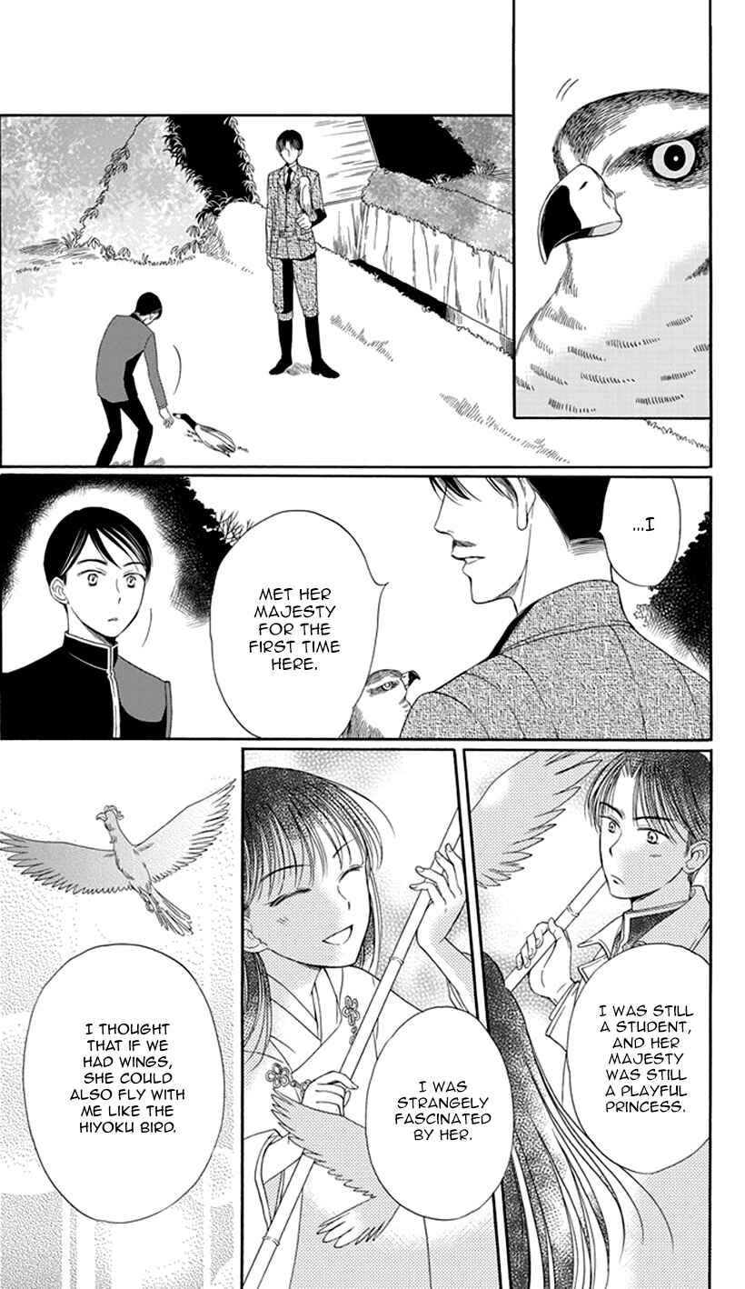 Page 43 Chapter 13 Palace Meidi
