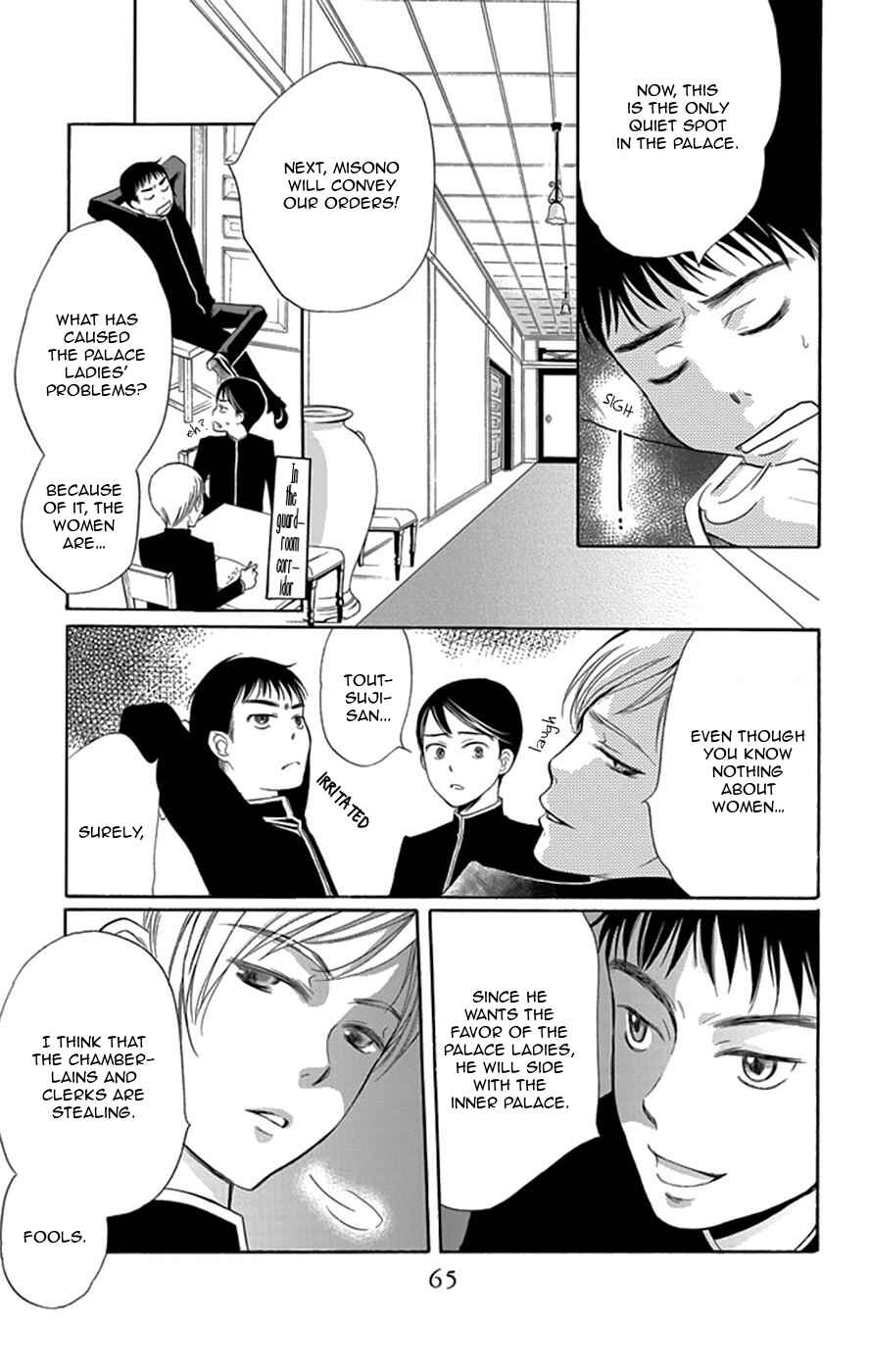 Page 24 Chapter 2 Palace Meidi