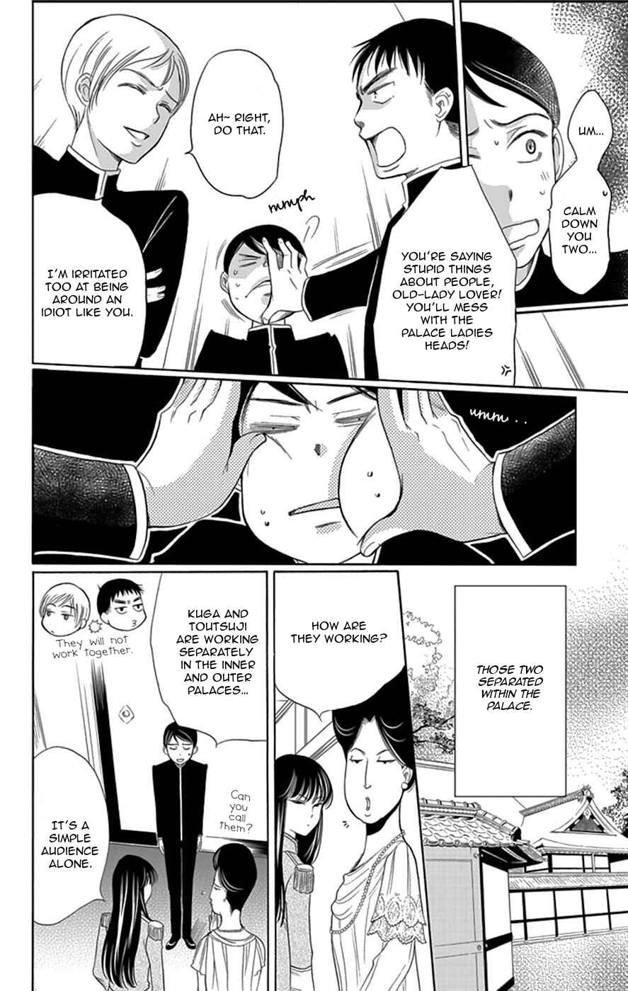 Page 25 Chapter 2 Palace Meidi