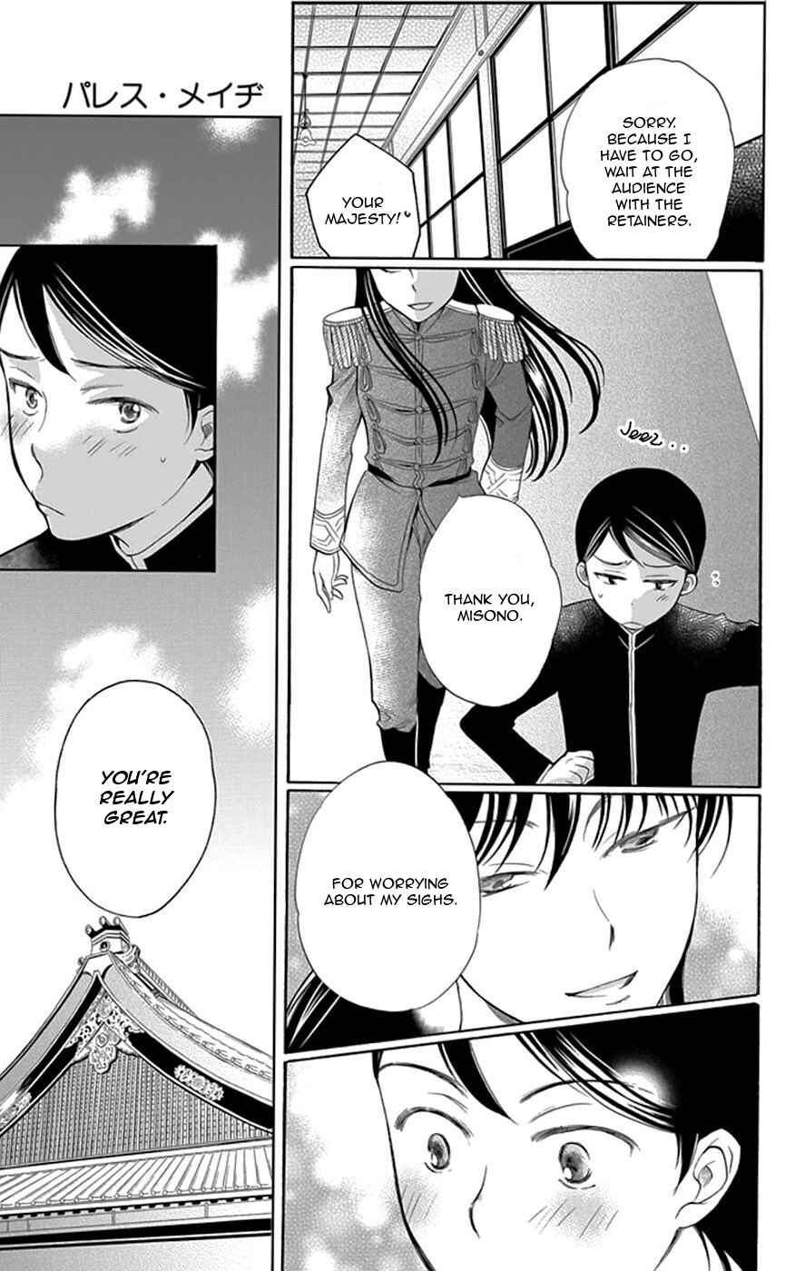 Page 32 Chapter 2 Palace Meidi