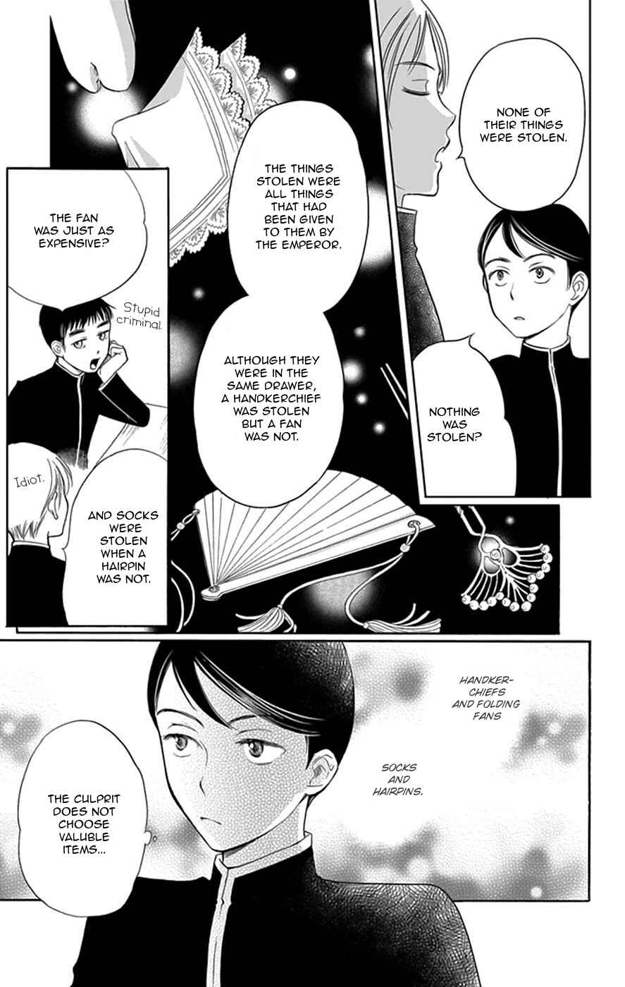 Page 34 Chapter 2 Palace Meidi
