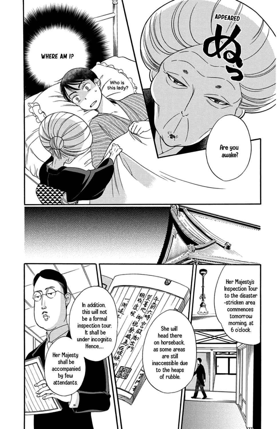 Page 11 Chapter 20 Palace Meidi