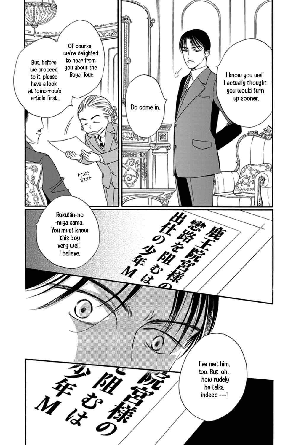 Page 33 Chapter 16 Palace Meidi