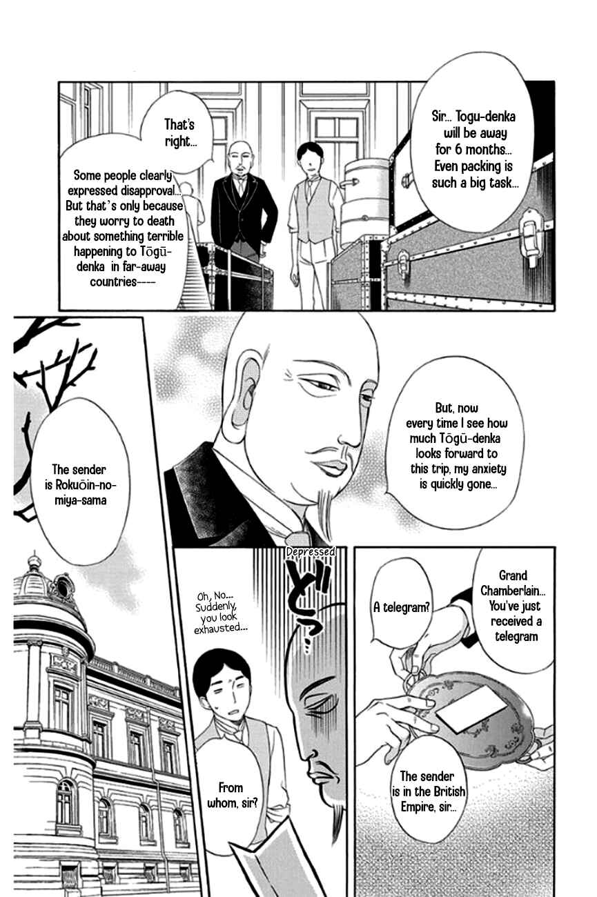 Page 13 Chapter 28 Palace Meidi