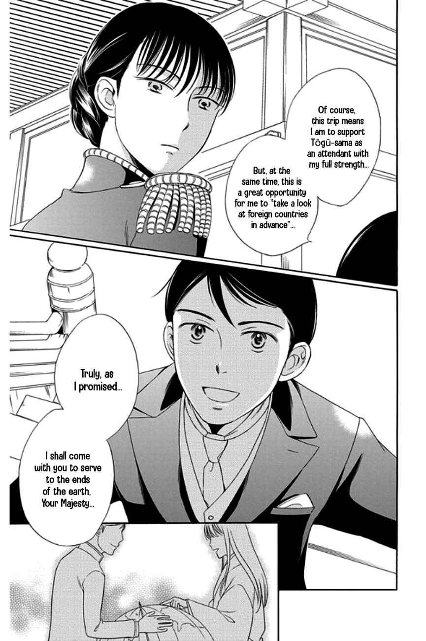 Page 29 Chapter 28 Palace Meidi