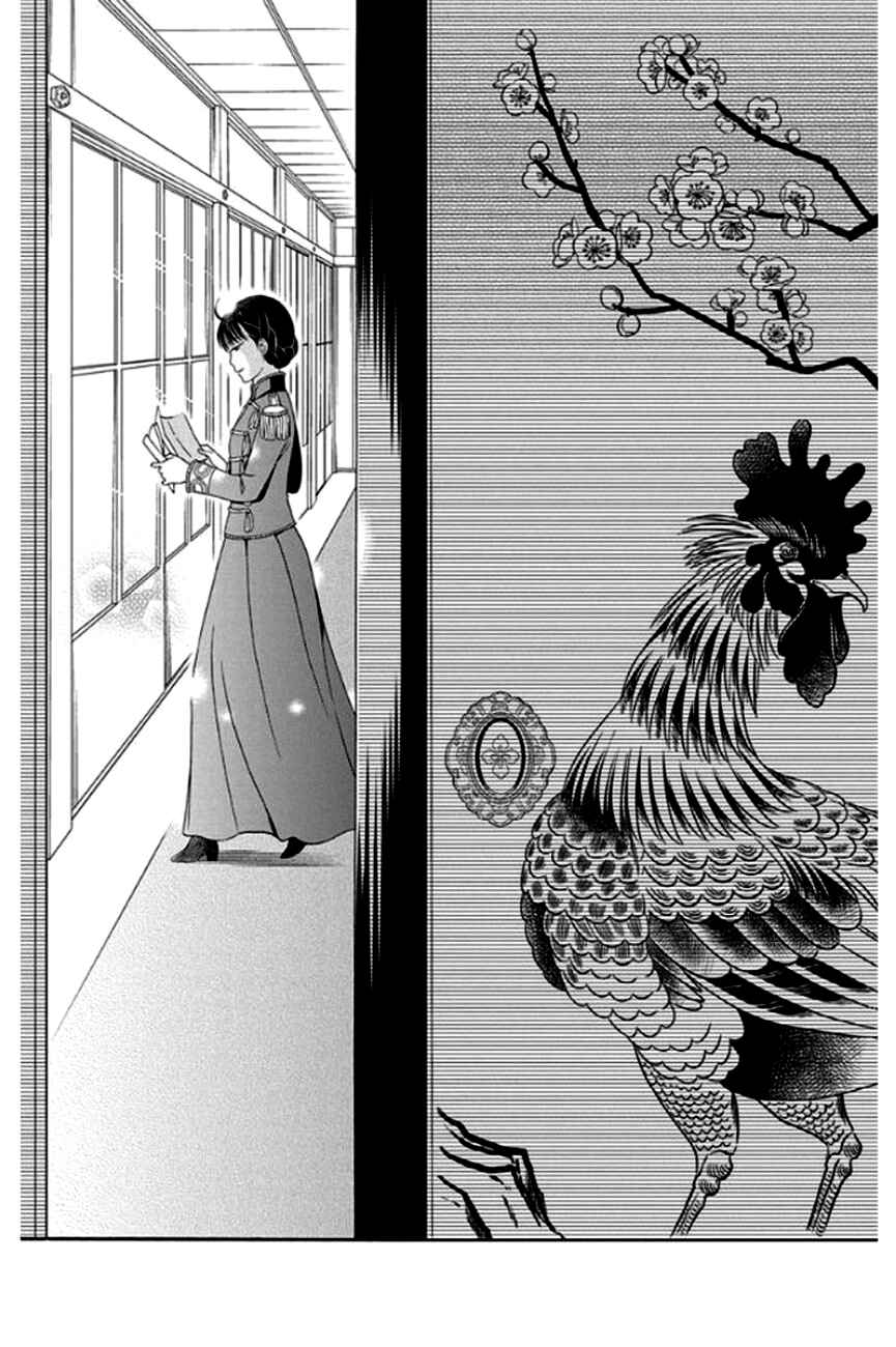 Page 49 Chapter 28 Palace Meidi
