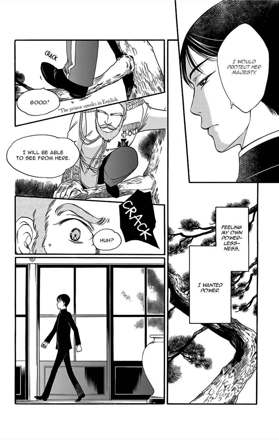Page 13 Chapter 8 Palace Meidi