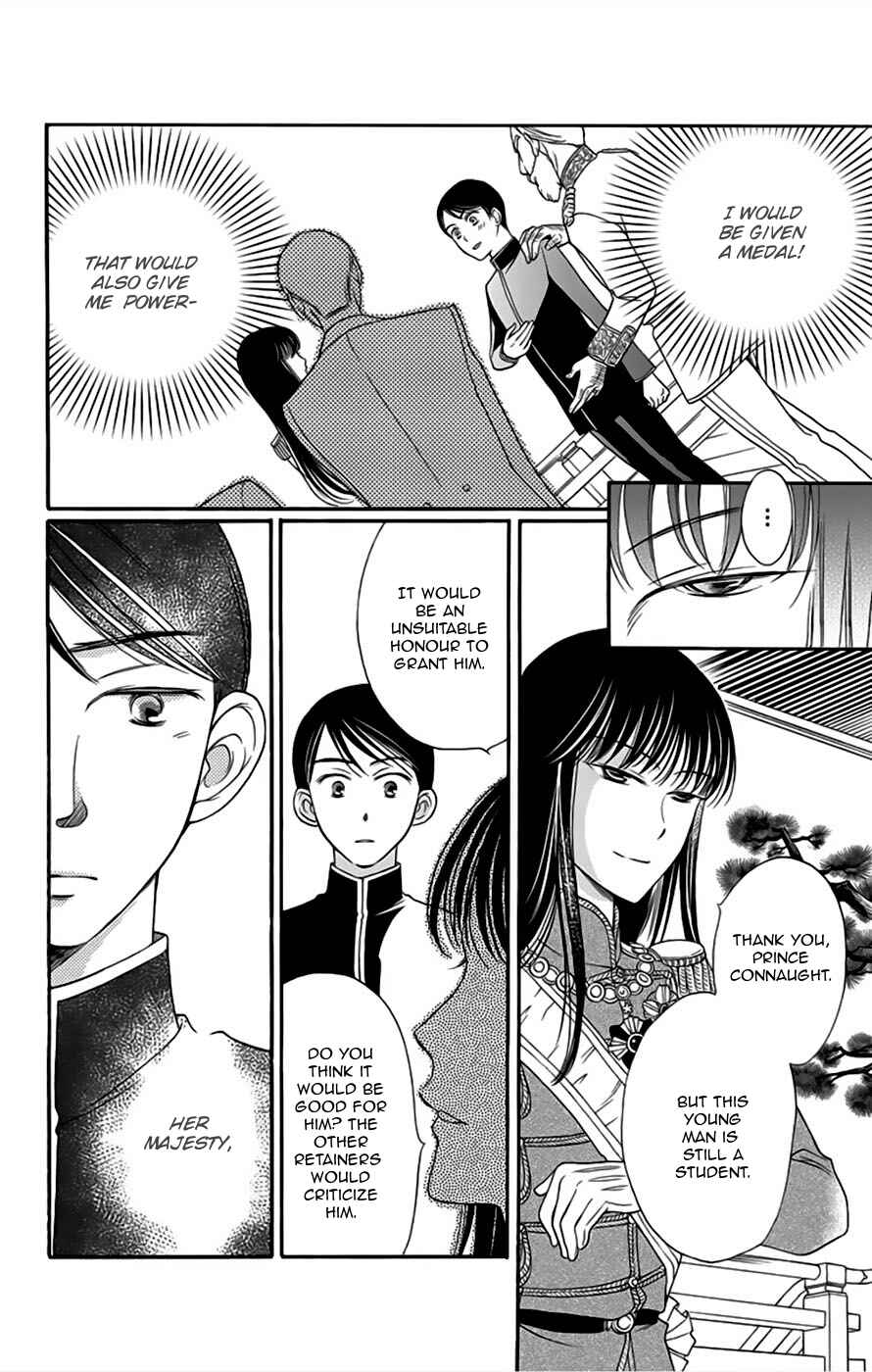 Page 17 Chapter 8 Palace Meidi