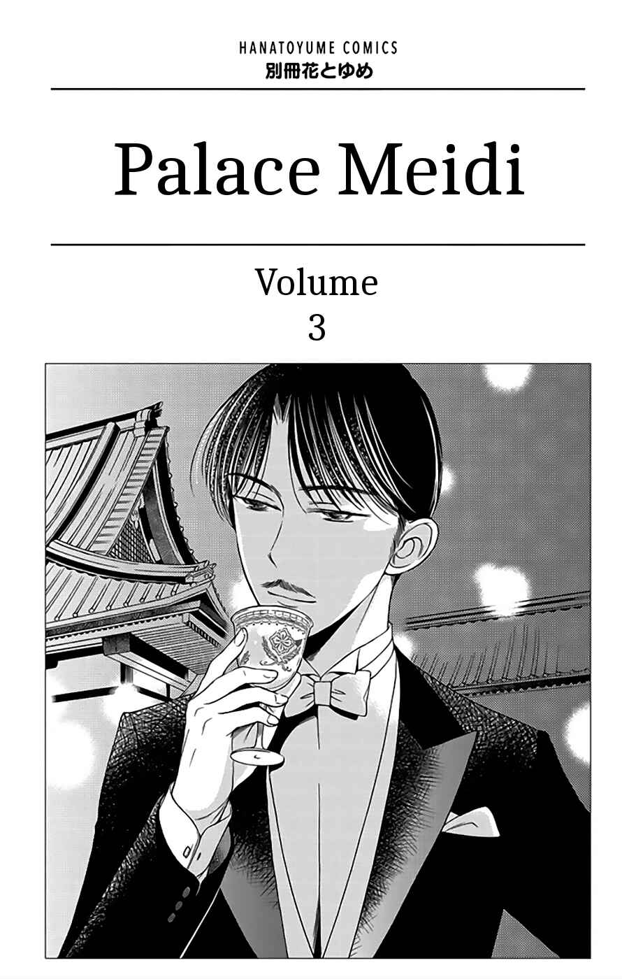 Page 3 Chapter 9 Palace Meidi