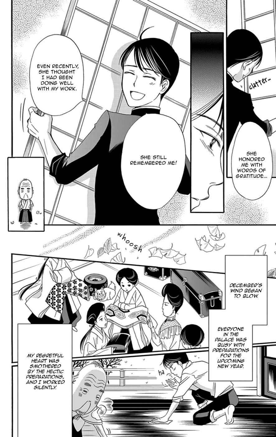 Page 33 Chapter 4 Palace Meidi