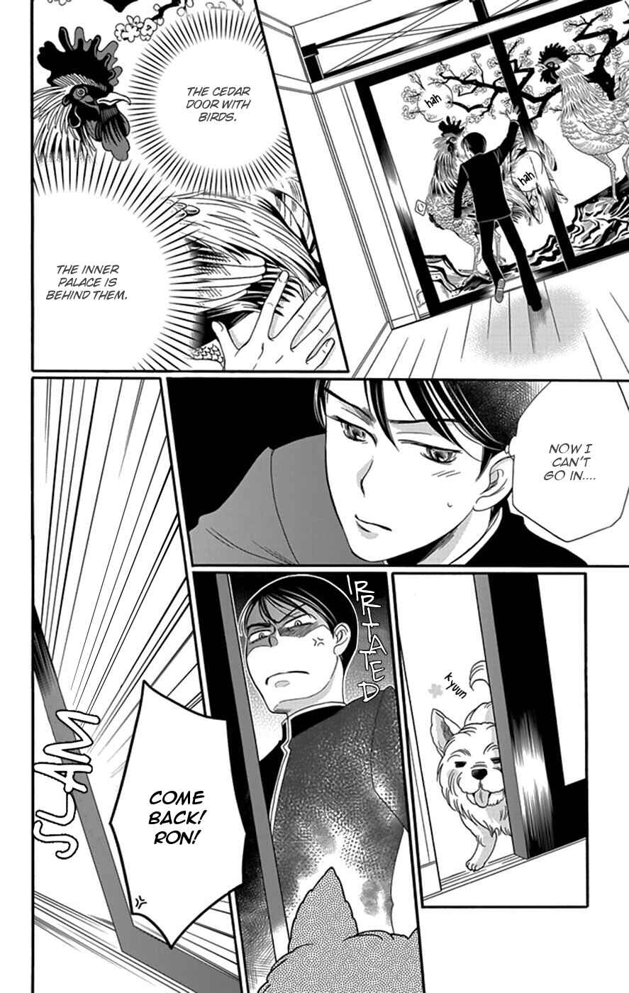 Page 41 Chapter 4 Palace Meidi