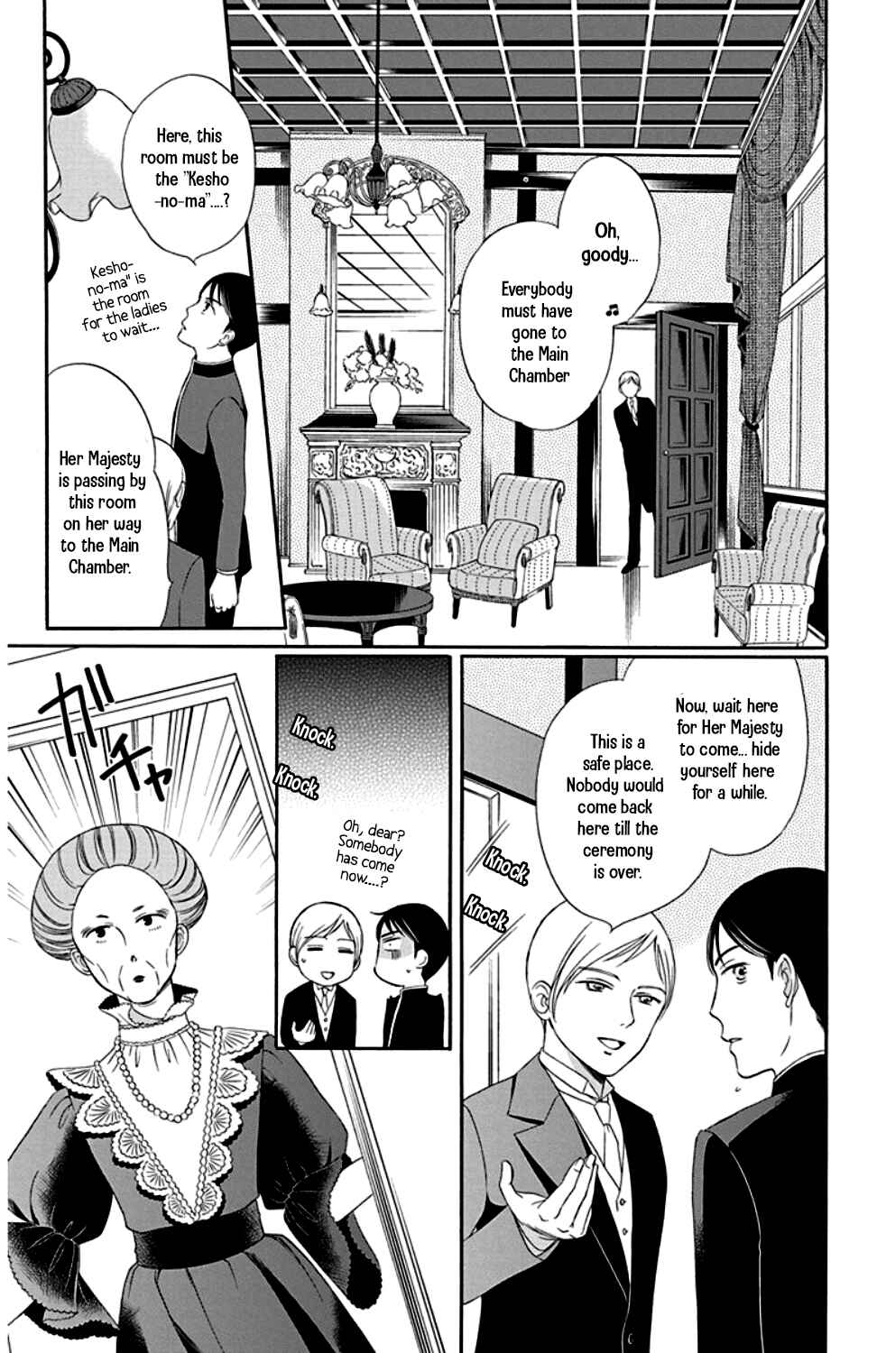 Page 15 Chapter 24 Palace Meidi